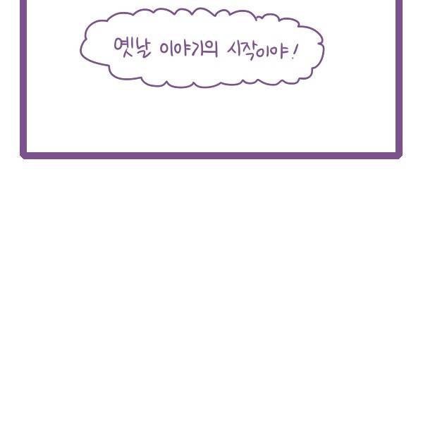 그마남이야기 시즌3 - 외전Ⅲ (1) 6