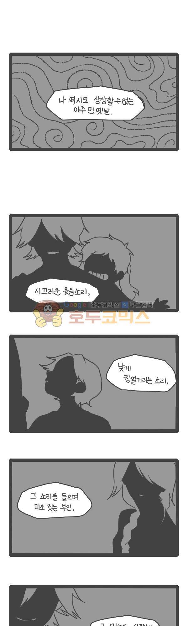 그마남이야기 시즌3 - 외전Ⅲ (1) 7