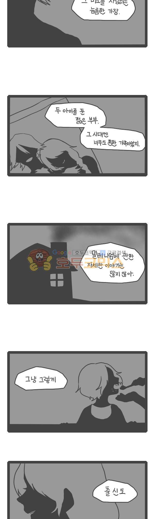 그마남이야기 시즌3 - 외전Ⅲ (1) 8