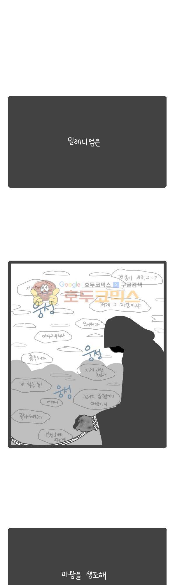 그마남이야기 시즌3 - 외전Ⅳ (6) 1
