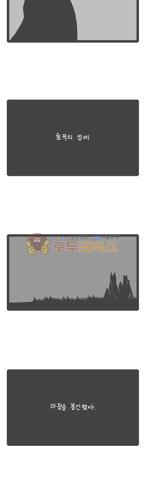 그마남이야기 시즌3 - 외전Ⅳ (6) 4