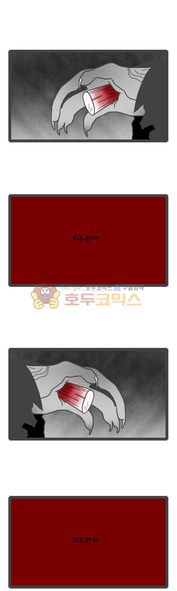 그마남이야기 시즌3 - 외전Ⅳ (6) 6
