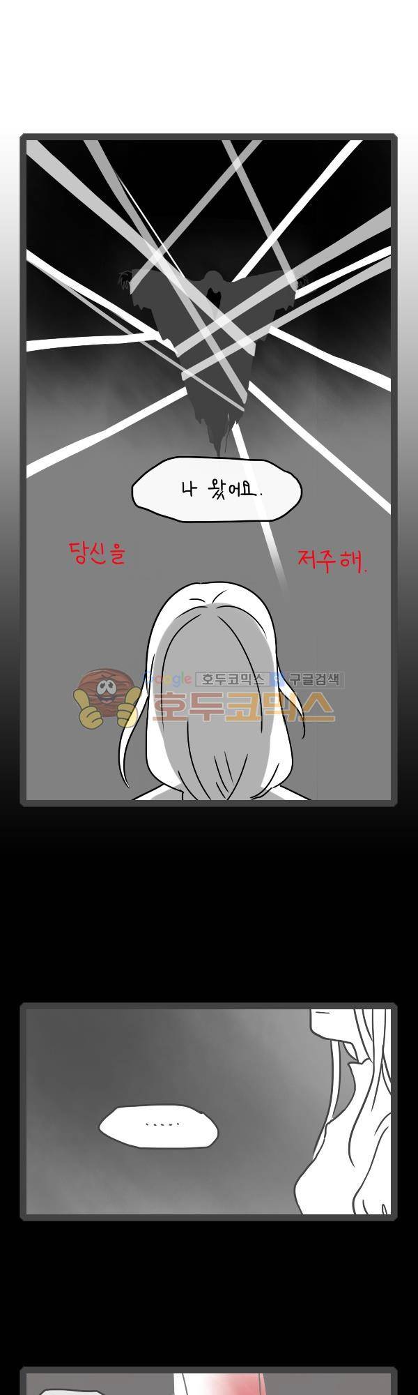 그마남이야기 시즌3 - 외전Ⅳ (6) 8