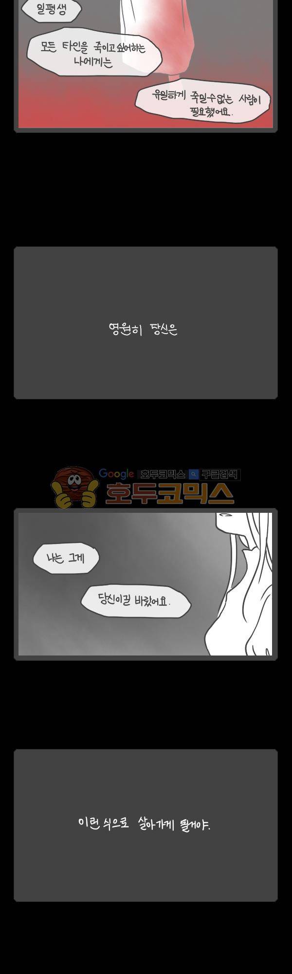 그마남이야기 시즌3 - 외전Ⅳ (6) 9