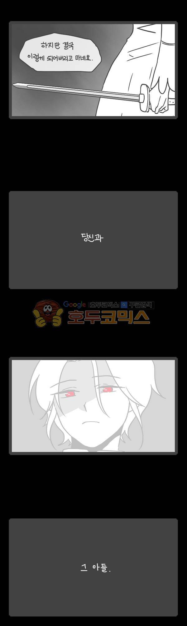 그마남이야기 시즌3 - 외전Ⅳ (6) 10