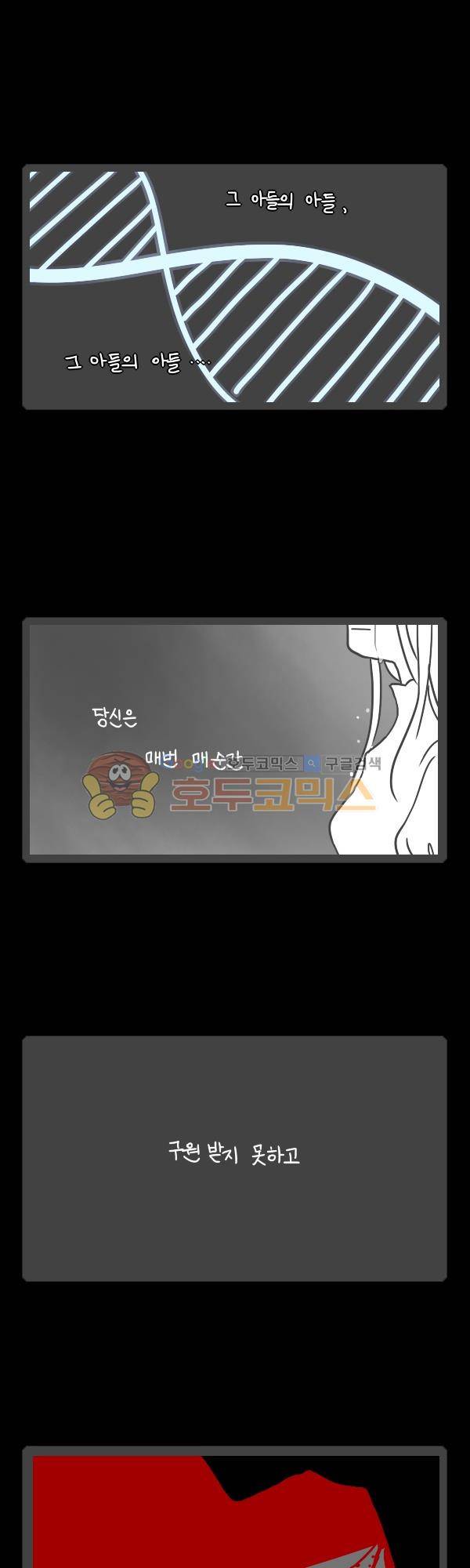 그마남이야기 시즌3 - 외전Ⅳ (6) 11