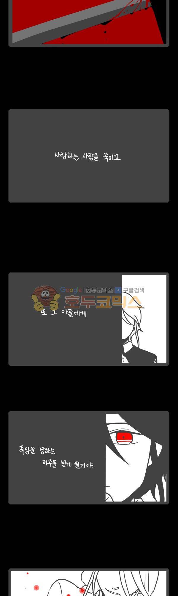 그마남이야기 시즌3 - 외전Ⅳ (6) 12