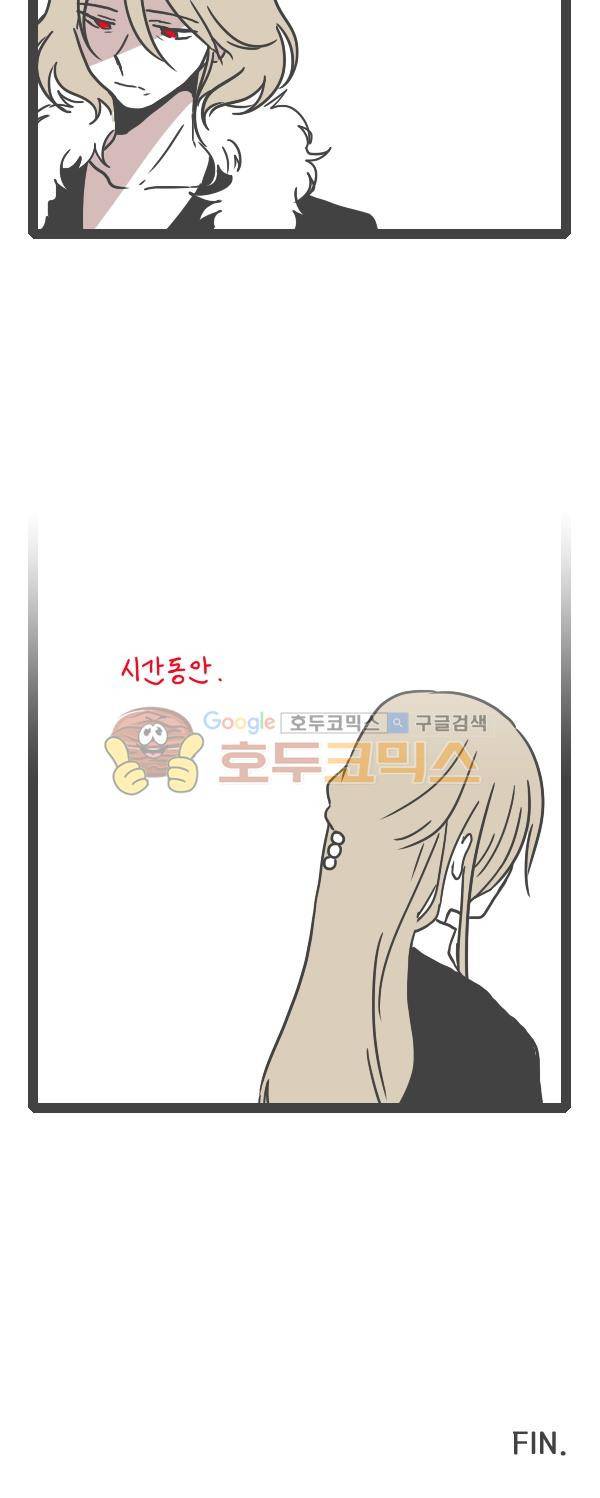 그마남이야기 시즌3 - 외전Ⅳ (6) 17