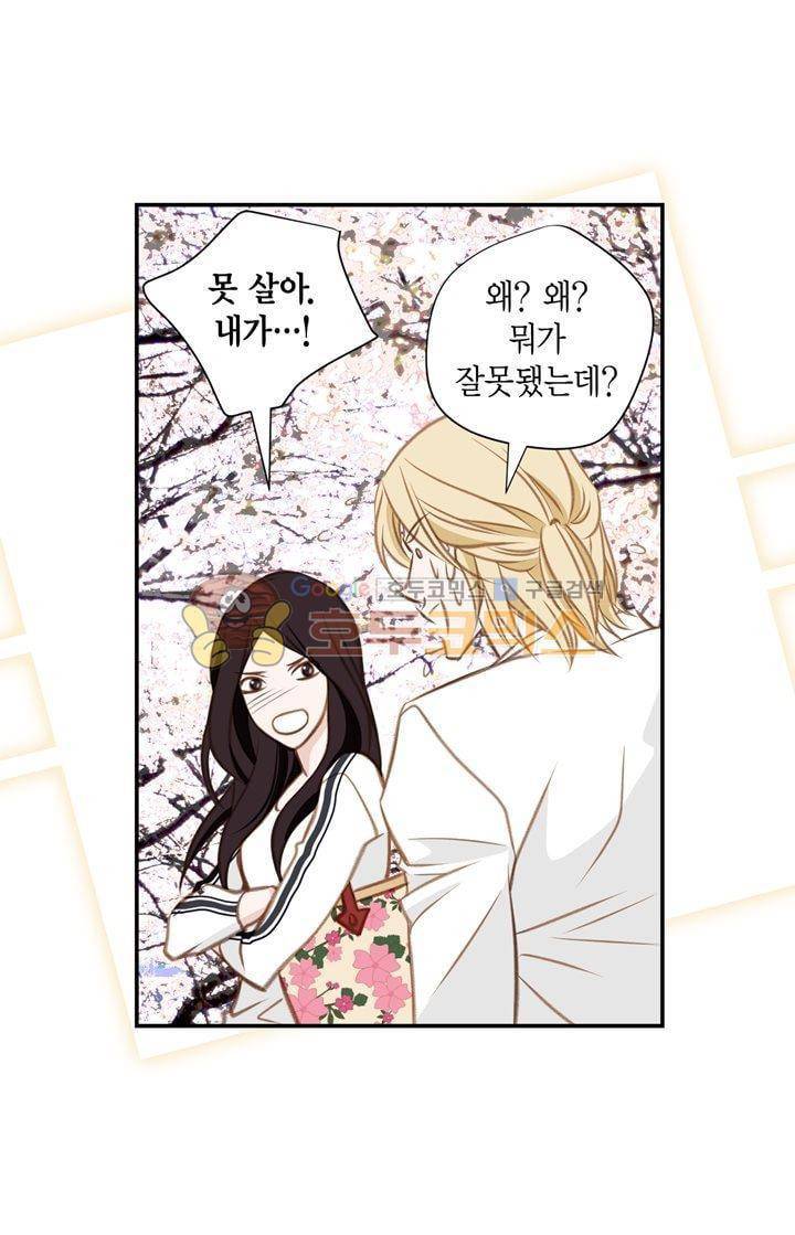 부딪치다 19화 7
