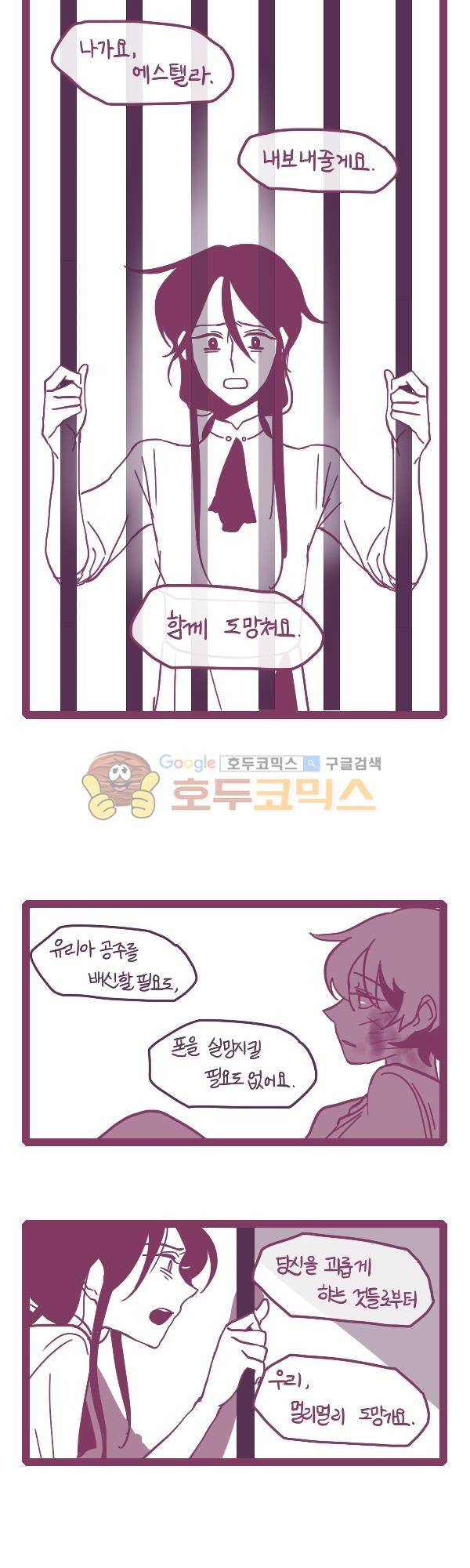 그마남이야기 시즌3 288화 3