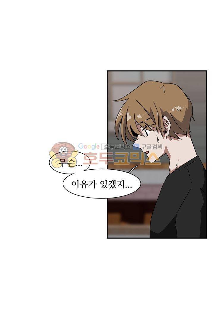 인 유어 드림 40화 5