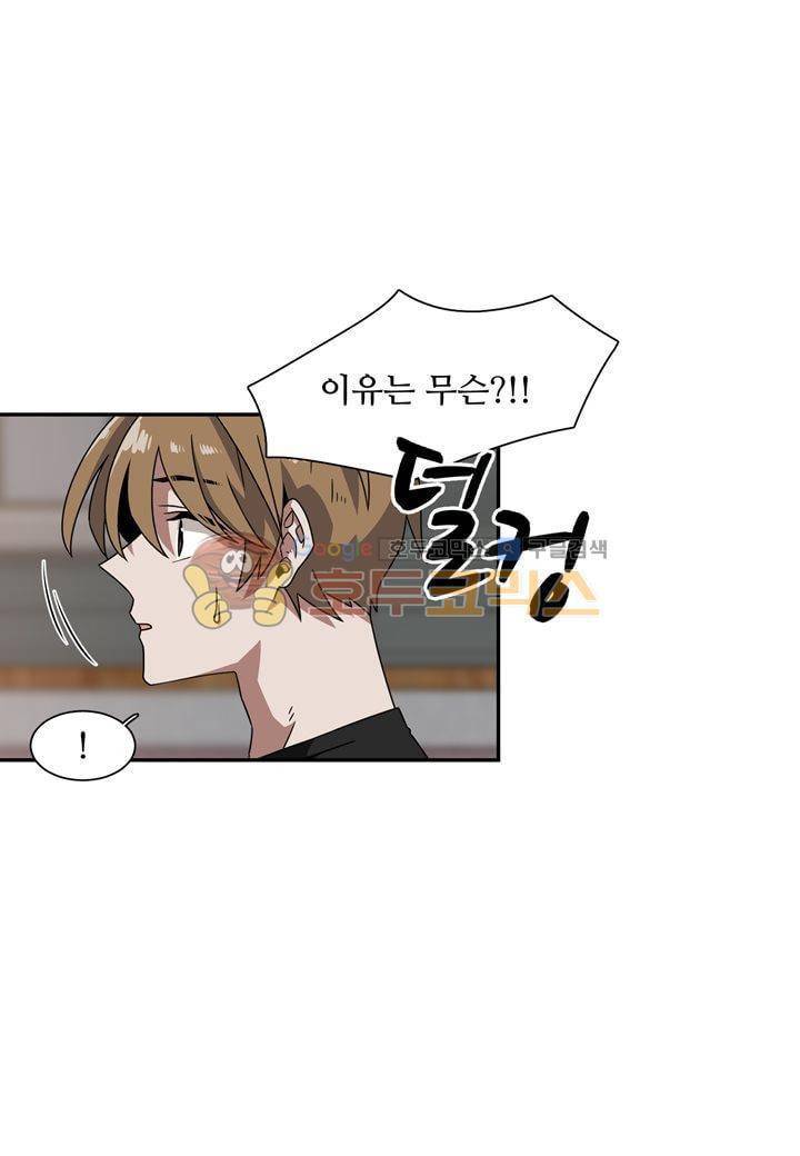 인 유어 드림 40화 6