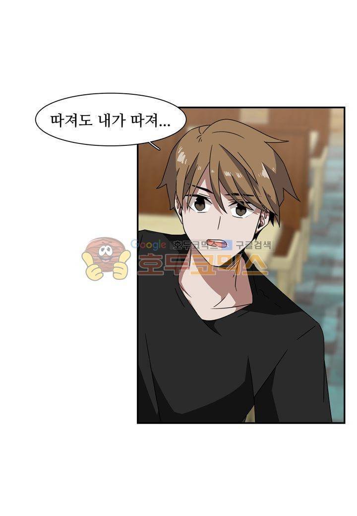 인 유어 드림 40화 10