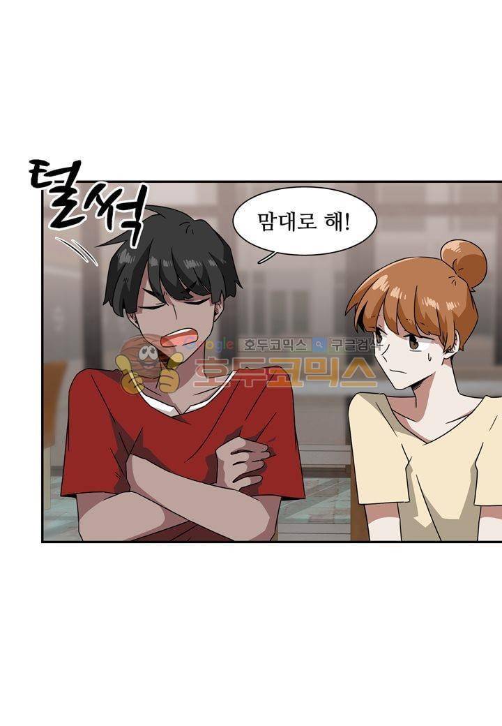 인 유어 드림 40화 13