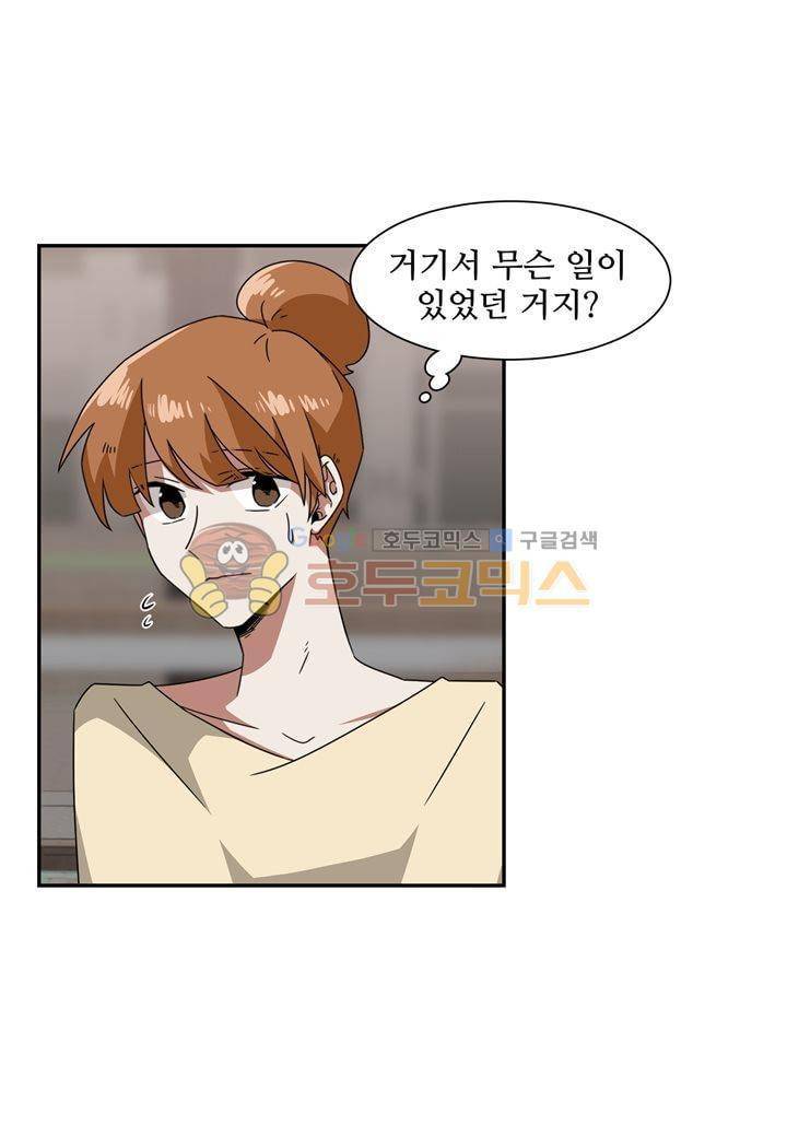 인 유어 드림 40화 14