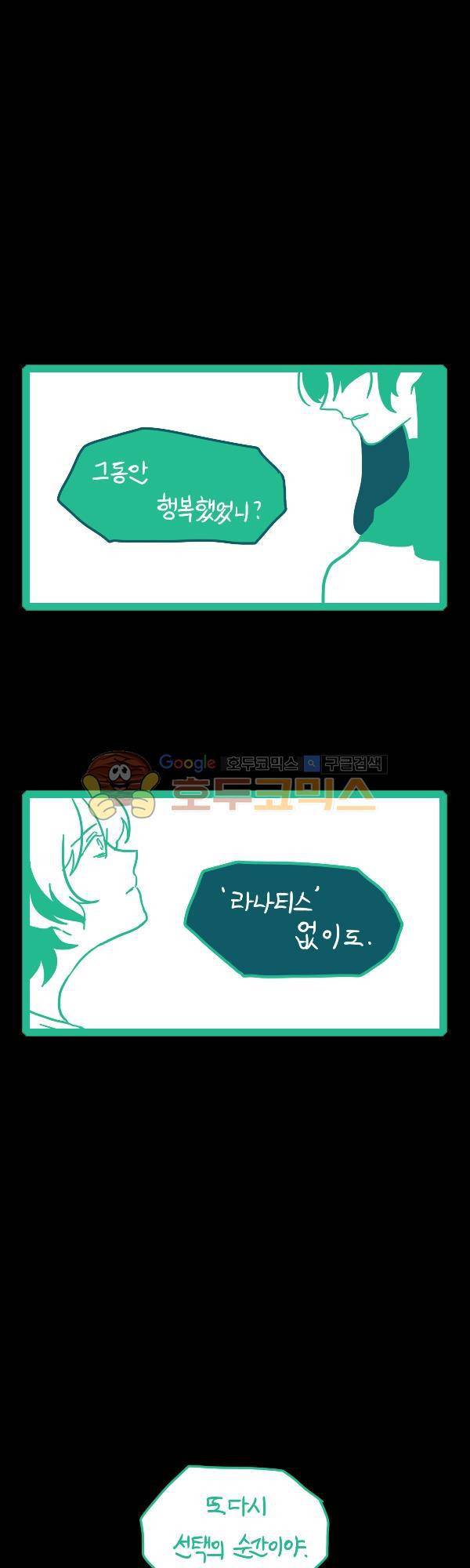 그마남이야기 시즌3 301화 1