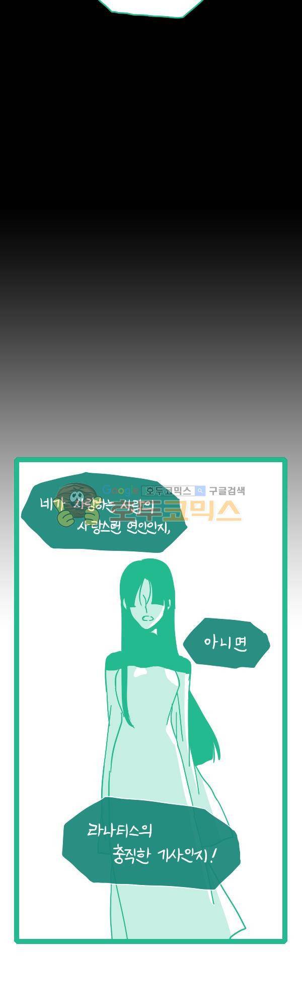 그마남이야기 시즌3 301화 2