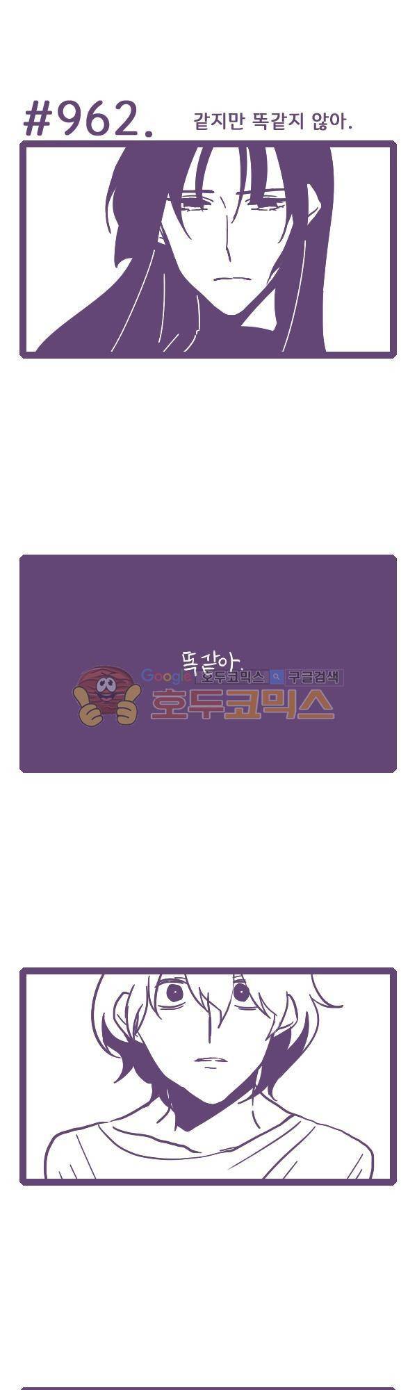 그마남이야기 시즌3 301화 4