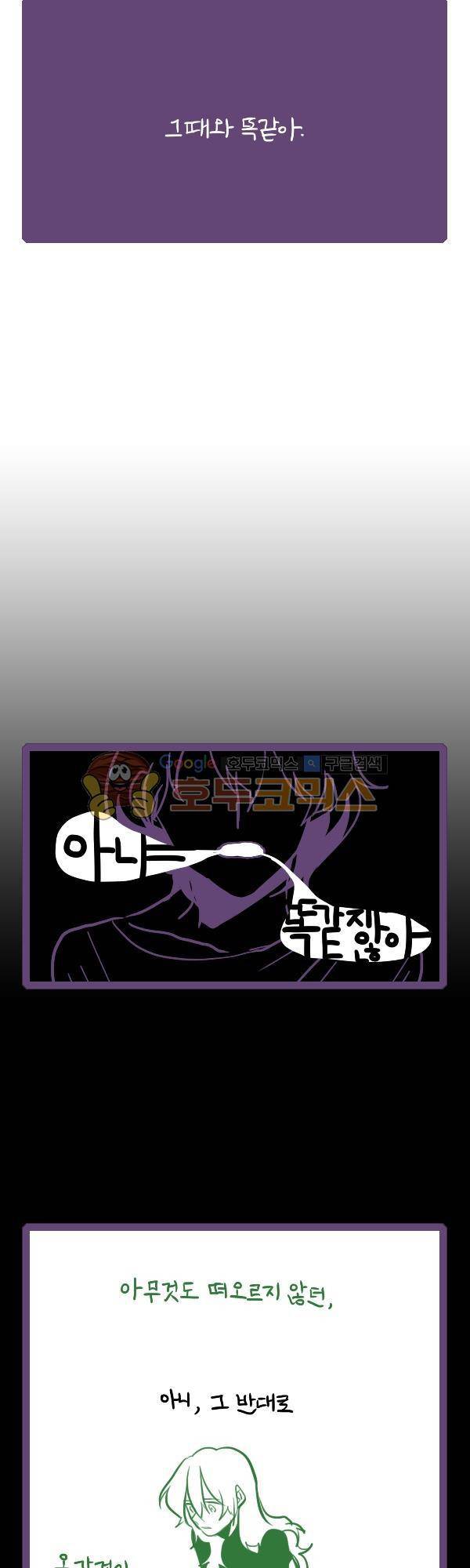 그마남이야기 시즌3 301화 5