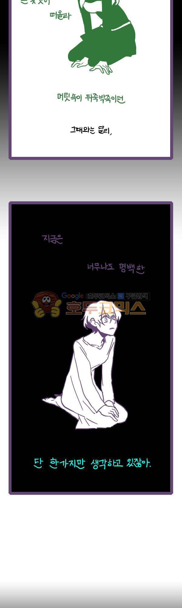 그마남이야기 시즌3 301화 6