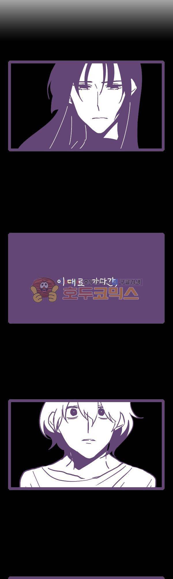 그마남이야기 시즌3 301화 7