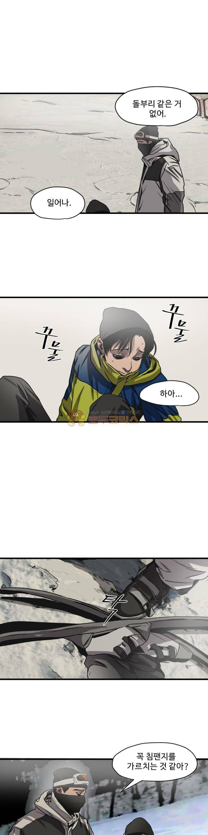 킬링 스토킹 41화 6