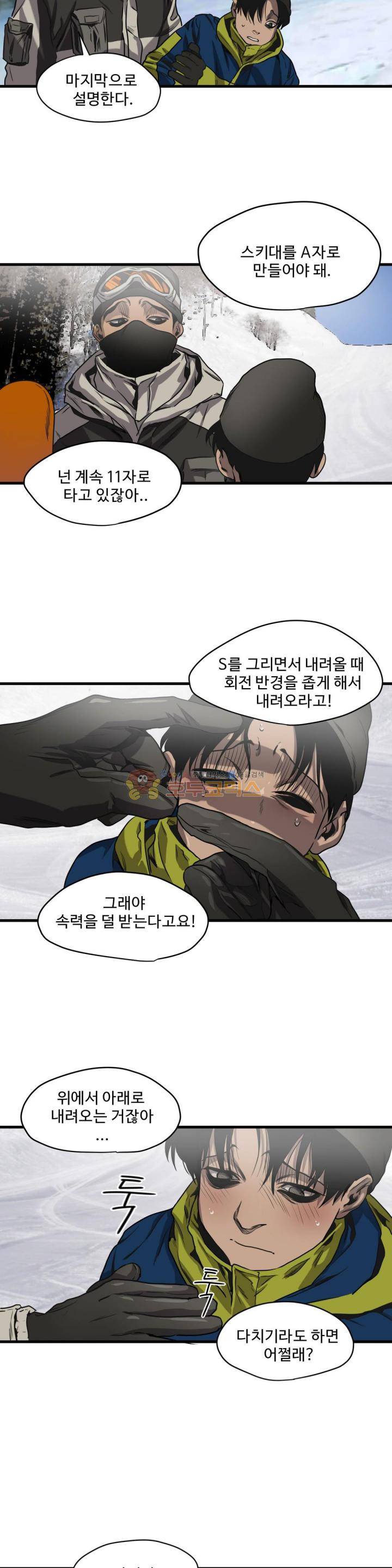 킬링 스토킹 41화 7