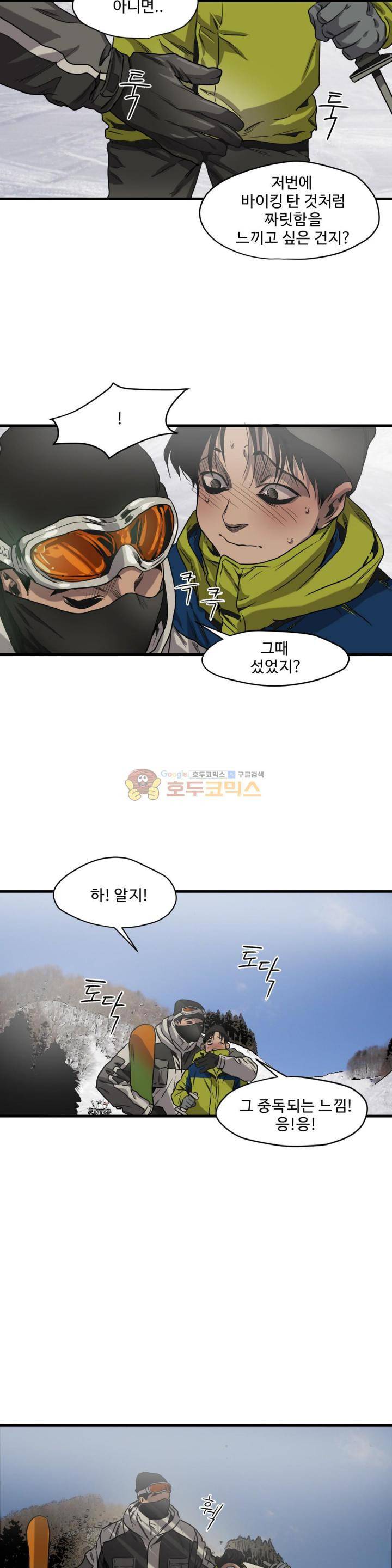 킬링 스토킹 41화 8