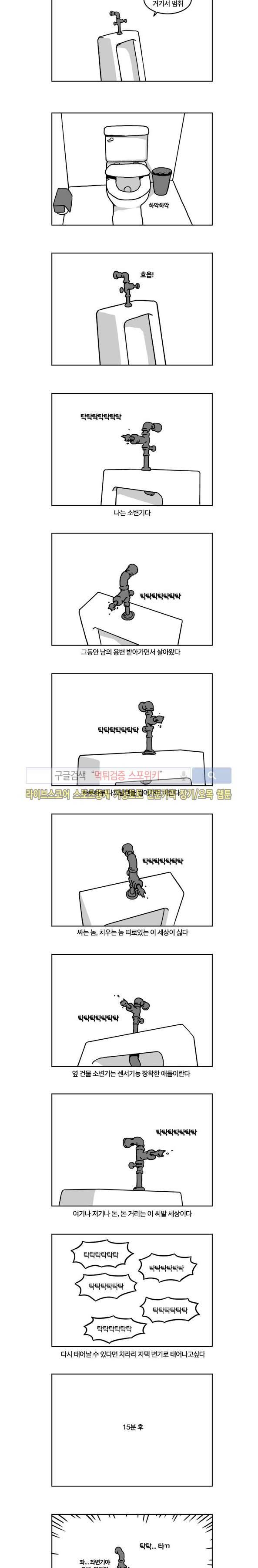 욕구불만일기 2화 2