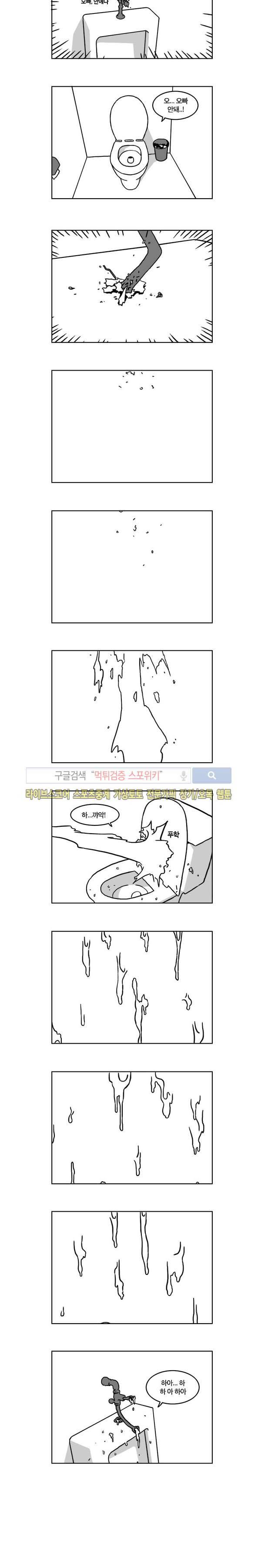 욕구불만일기 2화 3