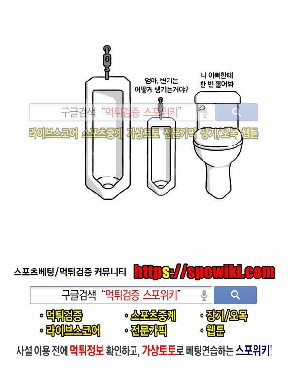 욕구불만일기 2화 5