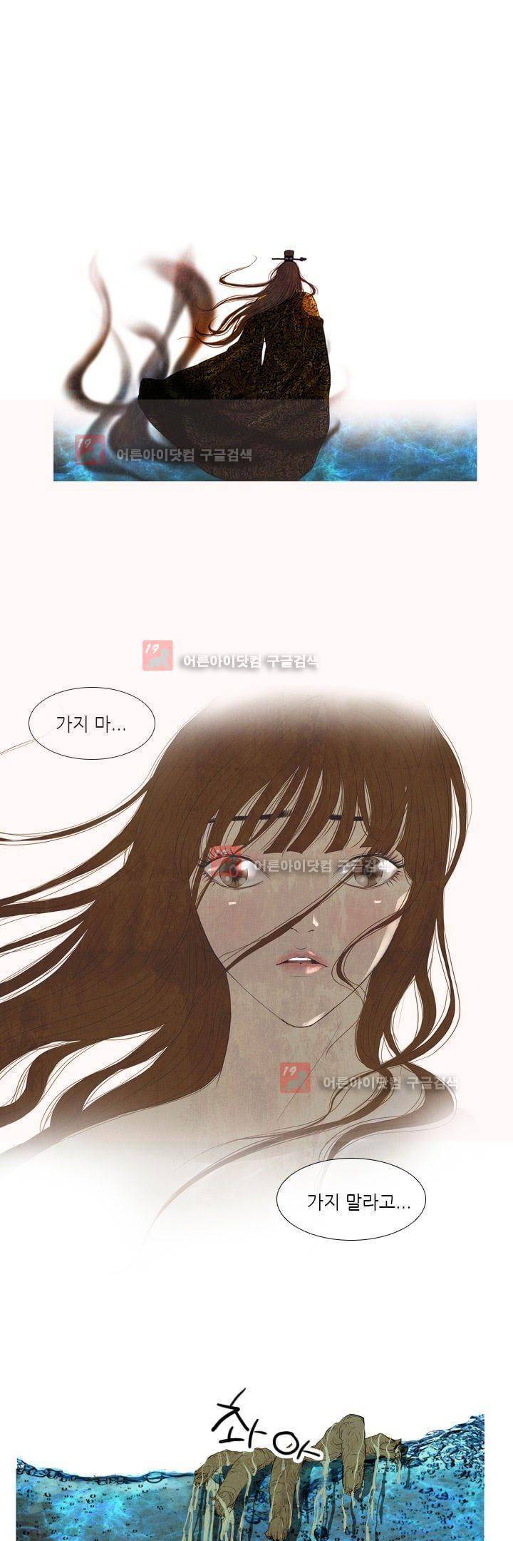 동궁왕후 1화 1