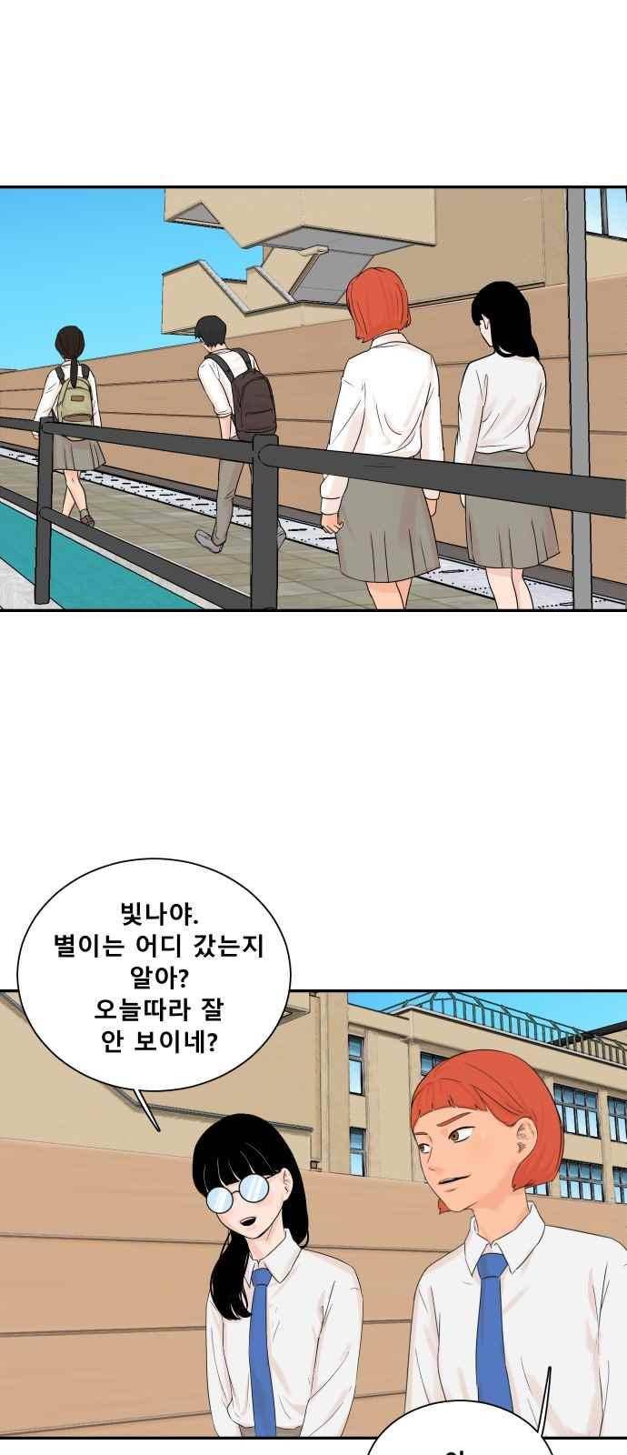 어바웃 제인 101화 2
