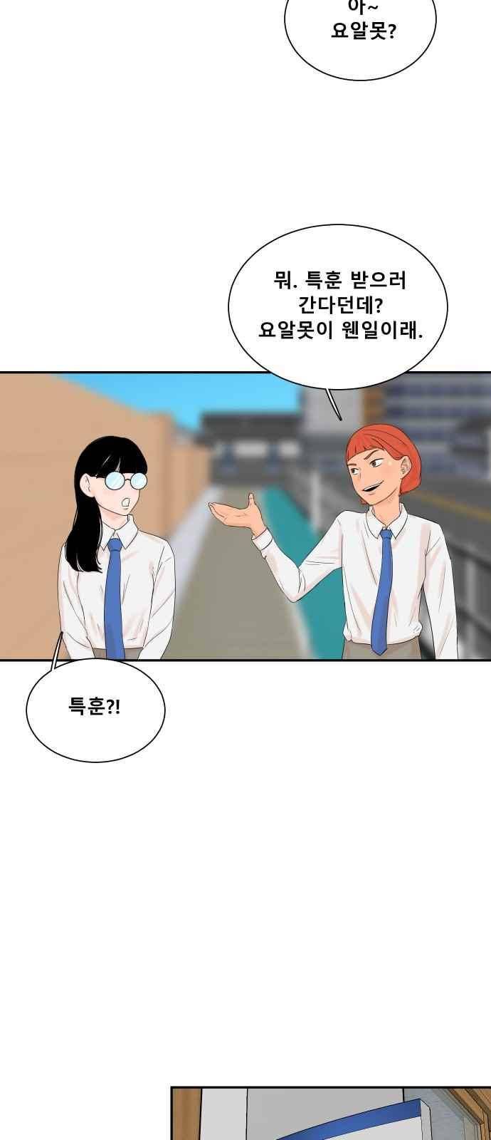 어바웃 제인 101화 3
