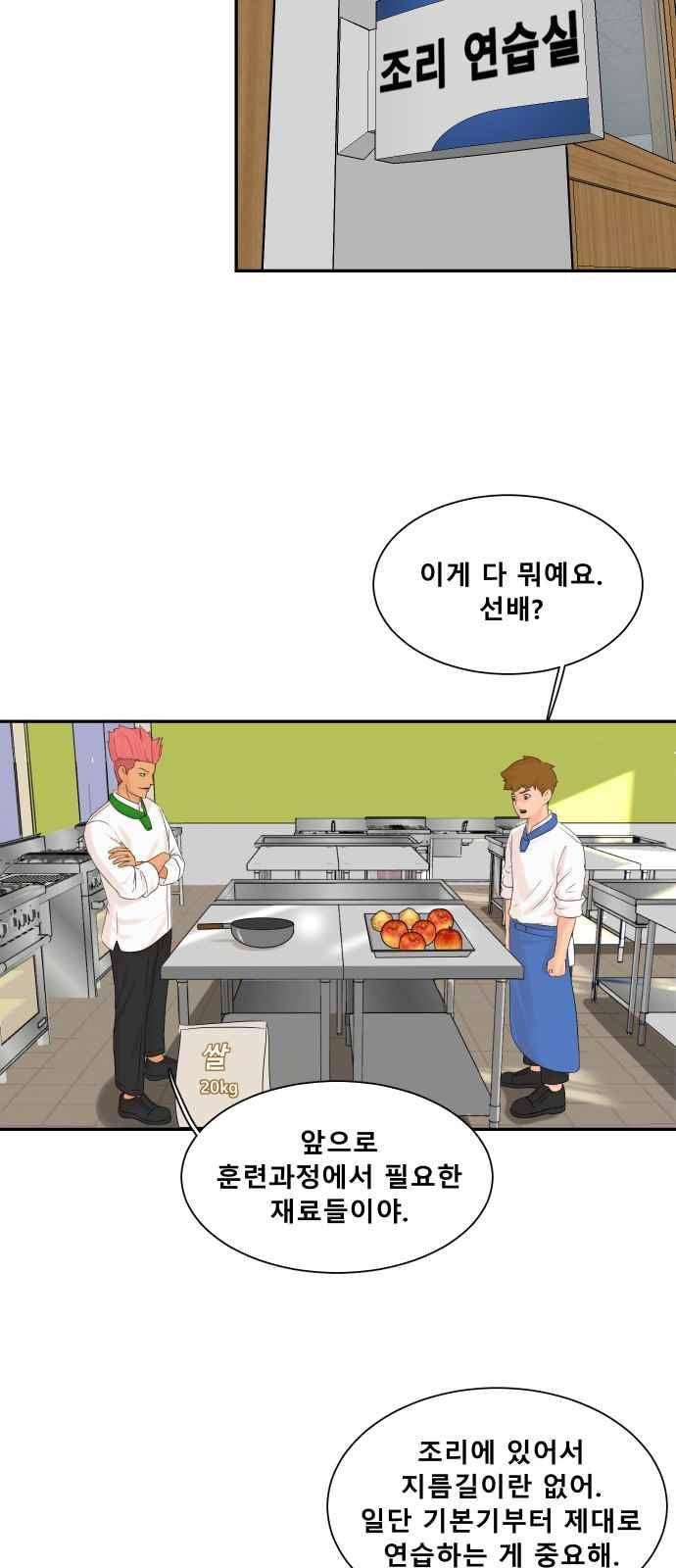 어바웃 제인 101화 4
