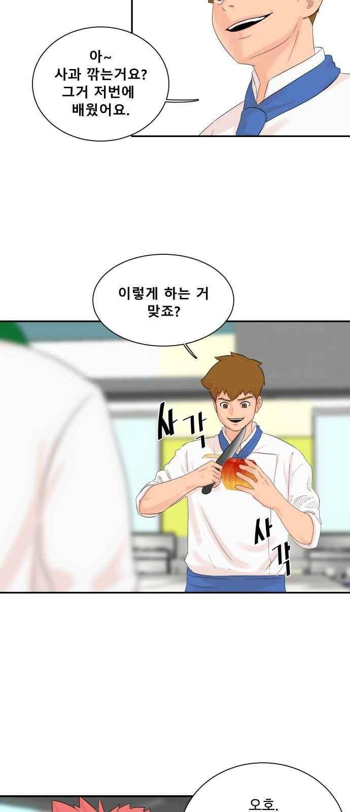 어바웃 제인 101화 7