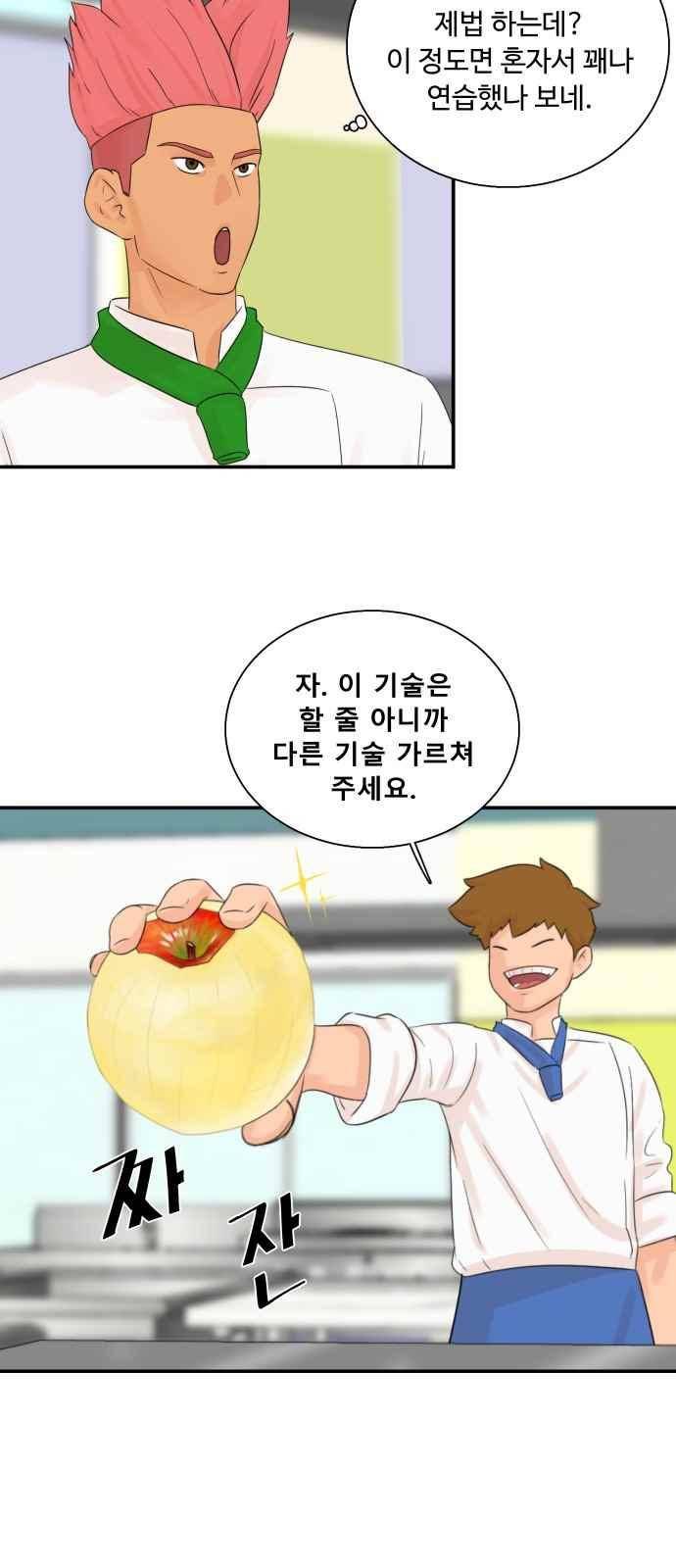 어바웃 제인 101화 8