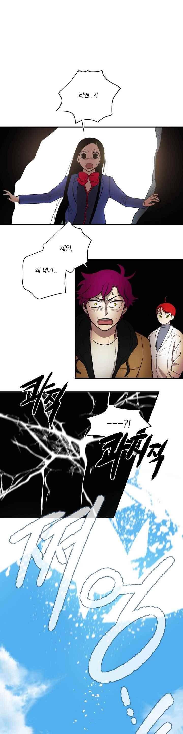어바웃 제인 104화 1