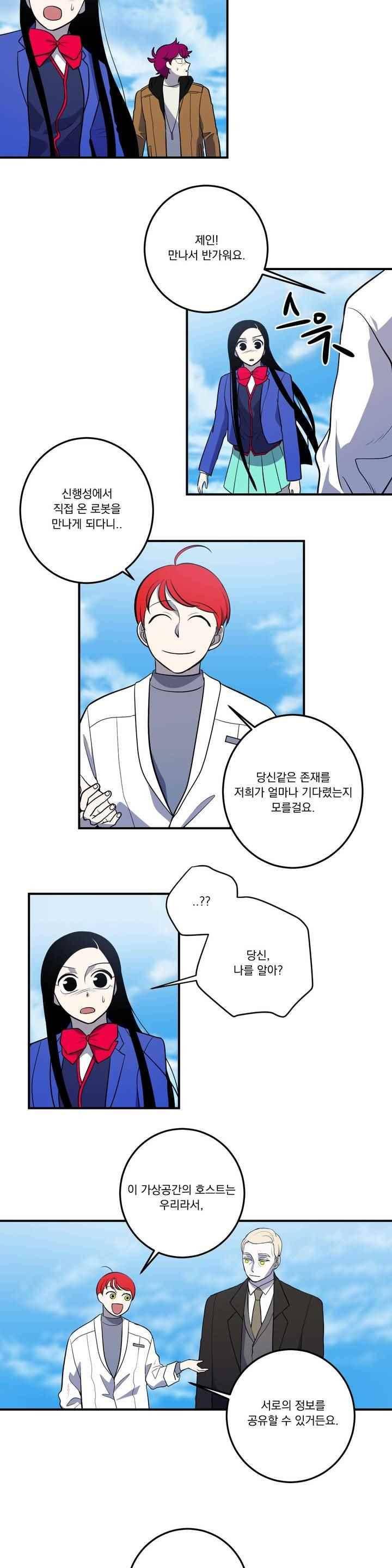 어바웃 제인 104화 3