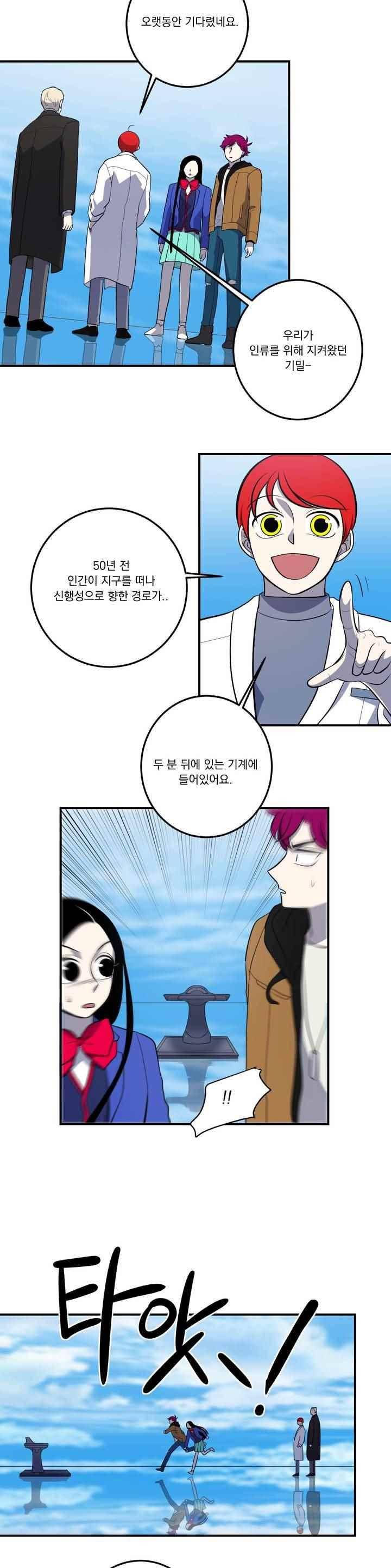어바웃 제인 104화 4