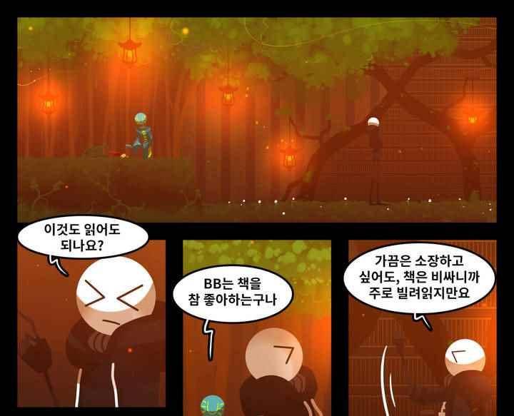 블랙보이 72화 1