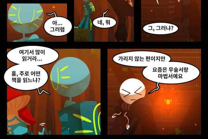 블랙보이 72화 2