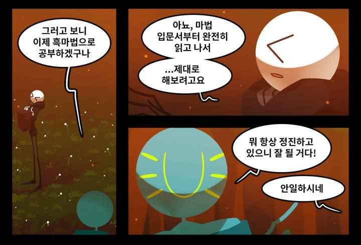 블랙보이 72화 3