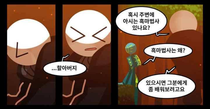 블랙보이 72화 4