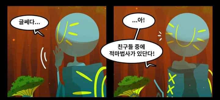 블랙보이 72화 5