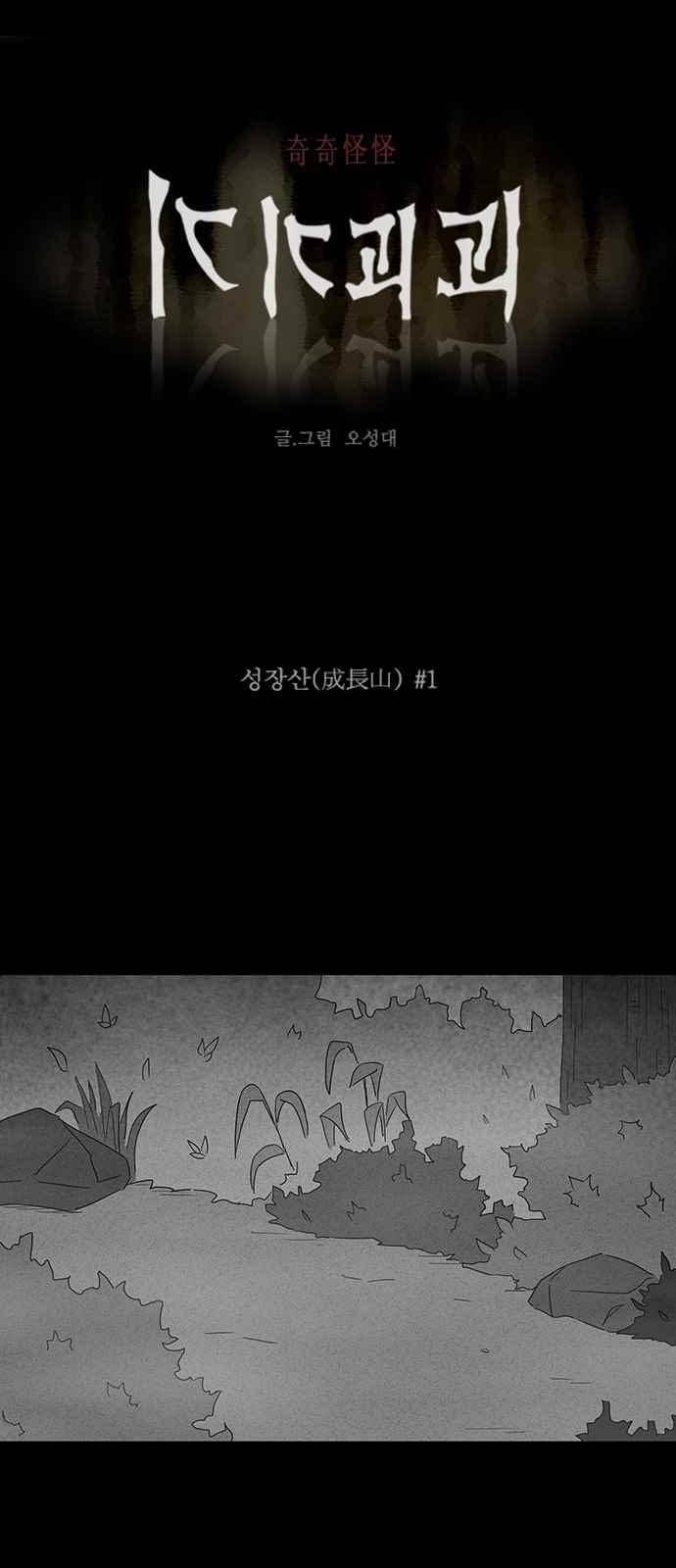 언더페인팅 56화 1