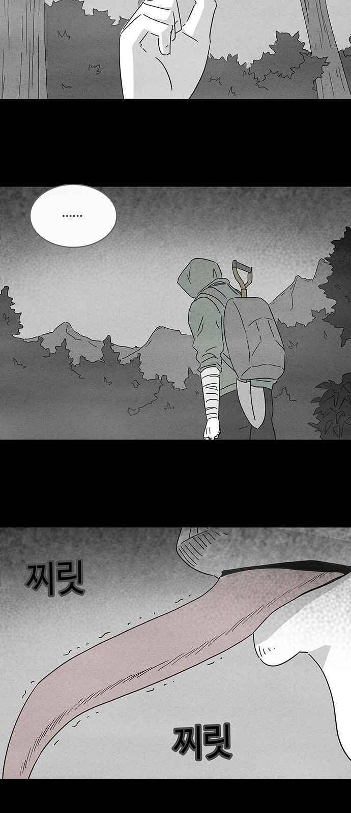 언더페인팅 56화 3