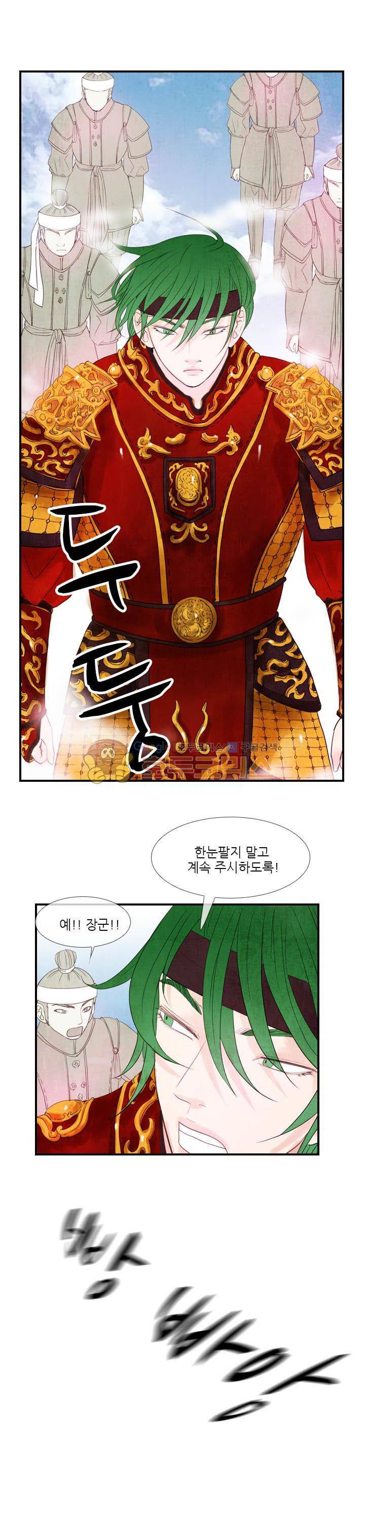 동궁왕후 시즌2 25화 3