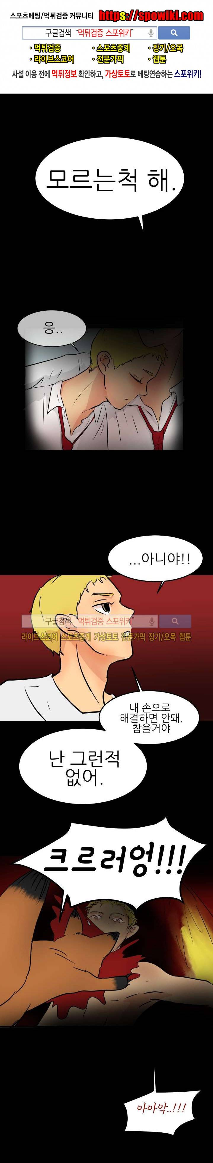 완전꿀맛 39화 1