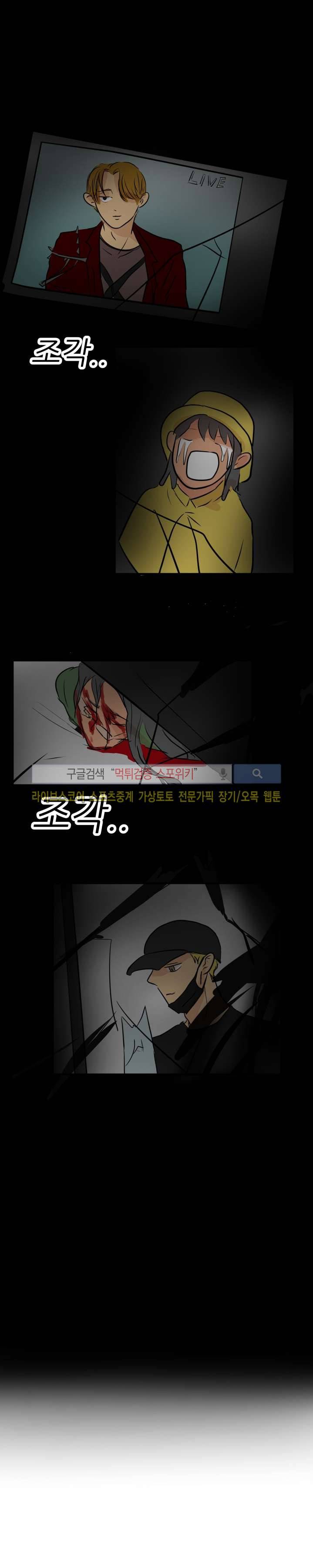 완전꿀맛 39화 2